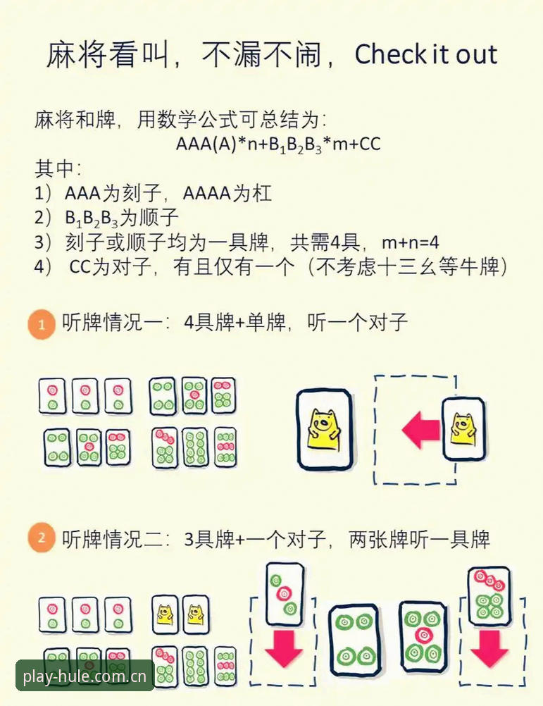 揭秘麻将胡了中国官网4HQ7升级背后的数据逻辑：从一盘麻将到一场球赛的距离