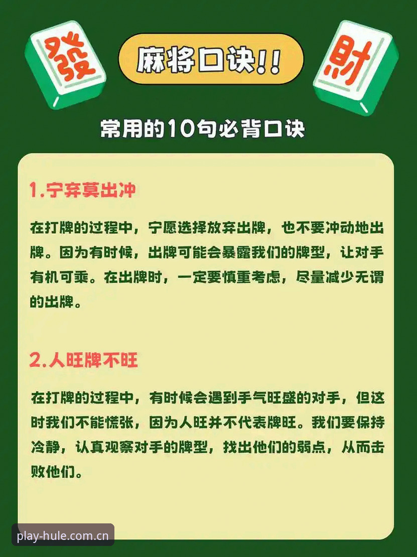 麻将胡了中国官网4个隐藏功能，看懂第3个你就赚了